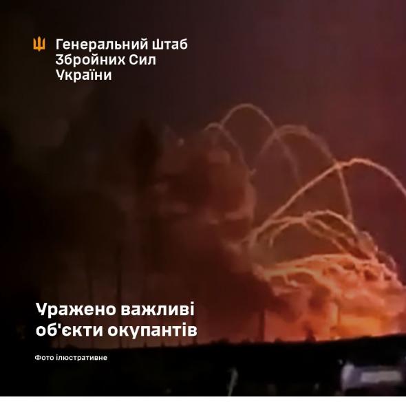 Сили оборони знищили склад БК окупантів на Луганщині