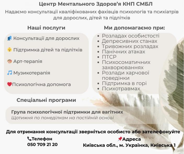 ВПО можуть отримати консультації психологів у сіверськодонецькій лікарні – куди звертатися