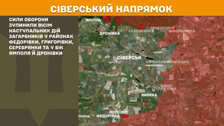 Окупанти “зосередилися” на Сіверському напрямку, – Харченко