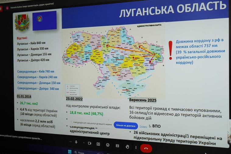 ЛОВА розроблює Стратегію розвитку Луганської області – що відомо