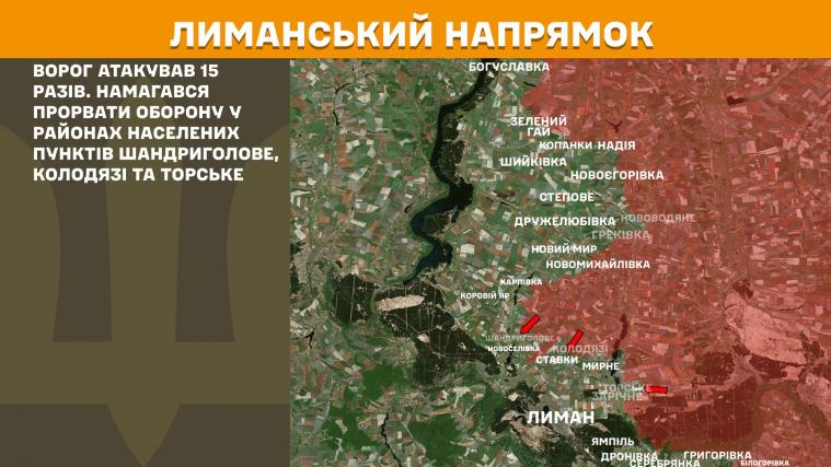 Окупанти атакували понад 20 разів