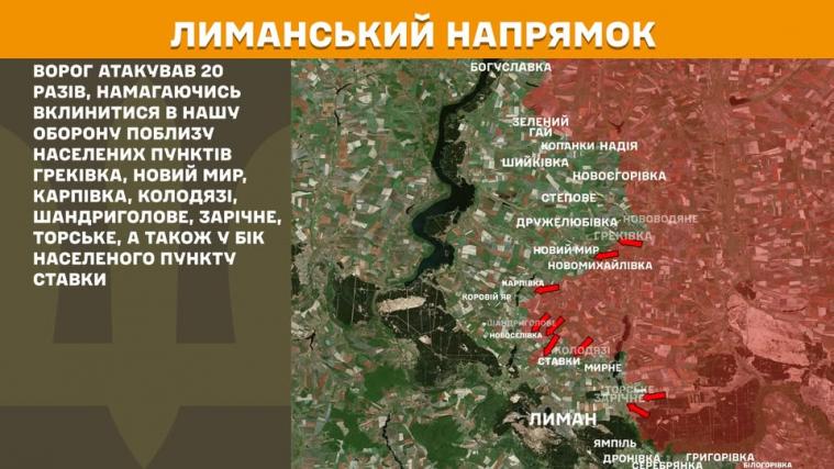 Окупанти знову атакували поблизу Греківки