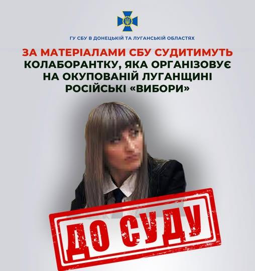 Судитимуть очільницю «виборчої комісії лнр», яка організувала псевдовибори «губернатора Курської області»