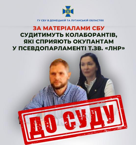 Судитимуть пропагандиста та «ректорку» з окупованої Луганщини, які стали «депутатами»