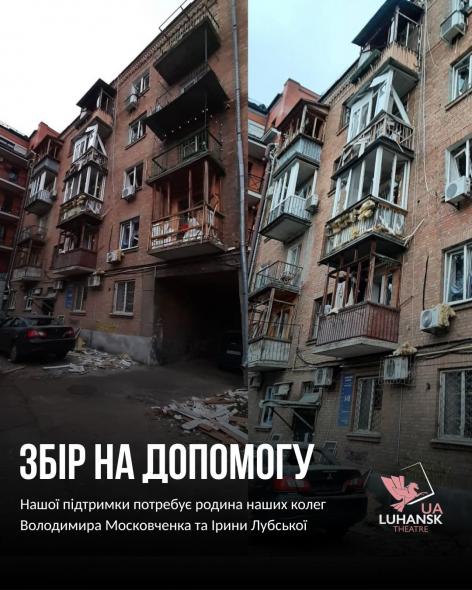 Ворожий дрон пошкодив квартиру Володимира Московченка та його родини у Києві. Як допомогти