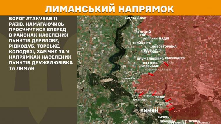 15 разів намагалися просунутися загарбники на Лиманському та Слов’янському напрямках