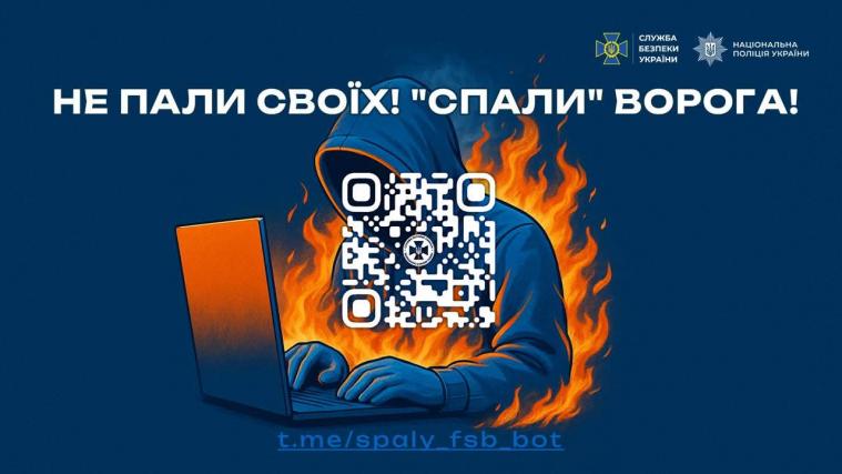 СБУ та Нацполіція розповіли школярам з Луганщини, як «спалити» фсбшника СБУ та Нацполіція розповіли школярам з Луганщини, як «спалити» фсбшника