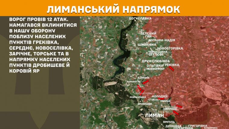 Окупанти атакували поблизу Греківки Окупанти атакували поблизу Греківки