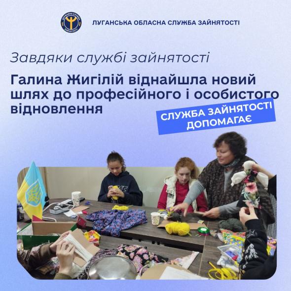 У Луганському центрі зайнятості допомогли з роботою переселенці   У Луганському центрі зайнятості допомогли з роботою переселенці
