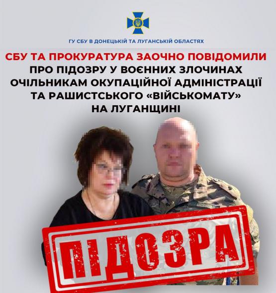 Підозру від СБУ отримали організатори примусової мобілізації на окупованій Новоайдарщині