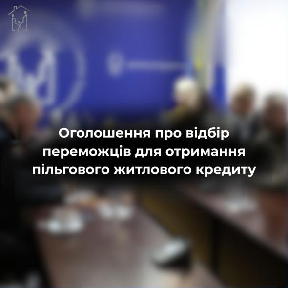 Завтра стане відомо переможців у програмі кредитування для ВПО від Луганської ОВА Завтра стане відомо переможців у програмі кредитування для ВПО від Луганської ОВА