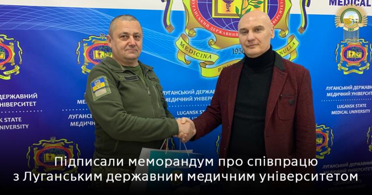 Одна з громад Луганщини співпрацюватиме з Луганським державним медичним університетом