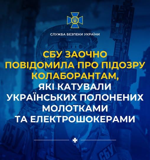 СБУ опублікувала імена колаборантів, які катували українських полонених молотками та електрошокерами на Луганщині