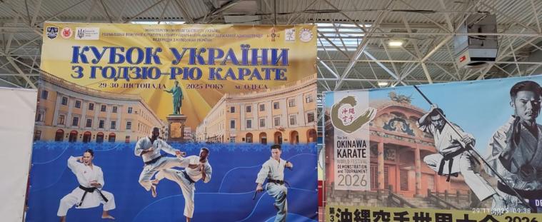 Луганські каратисти вибороли три медалі на всеукраїнських змаганнях