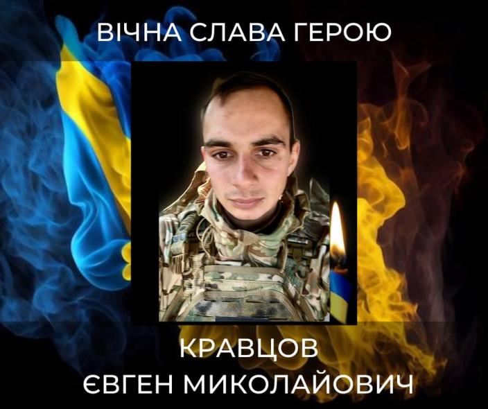 Від отриманих поранень помер 24-річний захисник з Луганщини