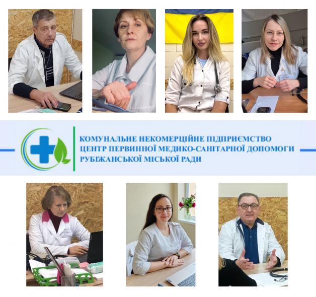 З рубіжанськими лікарями у Дніпрі та Харкові можна укласти декларації