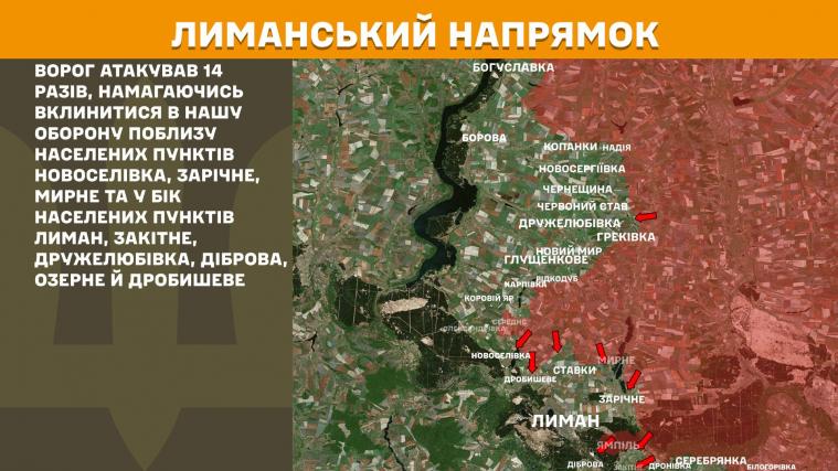 Ворог атакував 18 разів на Лиманській та Слов’янській ділянках фронту Ворог атакував 18 разів на Лиманській та Слов’янській ділянках фронту