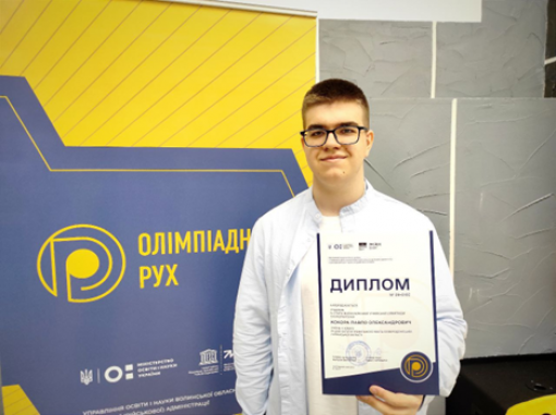  Сіверськодончанин став дипломантом Всеукраїнської олімпіади з інформатики