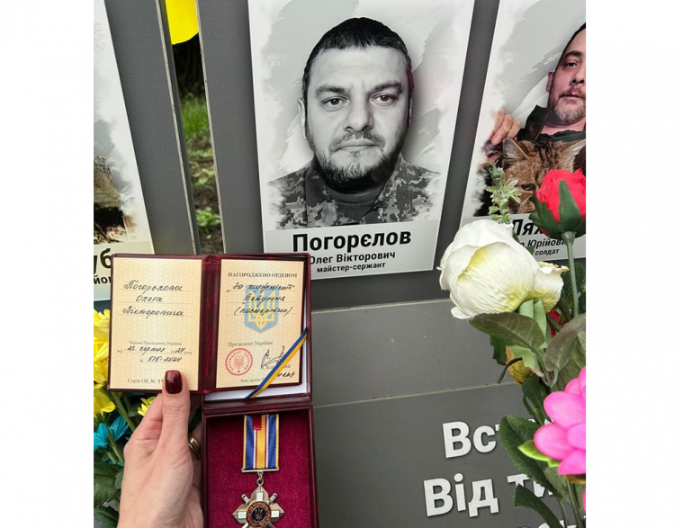 У Черкасах дружині луганського прикордонника вручили його посмертний орден (ФОТО) 