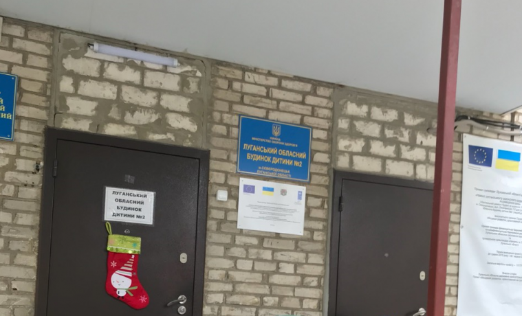 Харченко розпорядився реорганізувати ще один обласний заклад