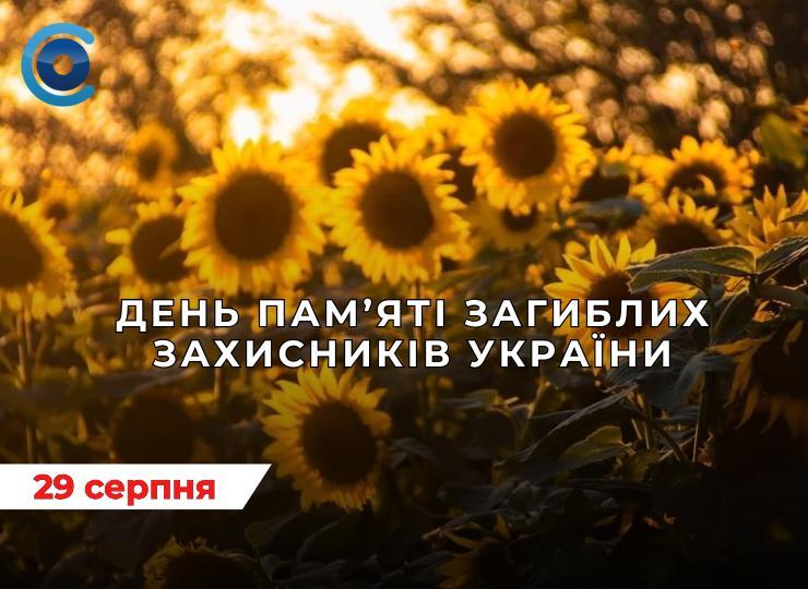 Пам’ятаймо кожного: воїни з Сіверськодонецька, яких ми втратили за останній рік війни