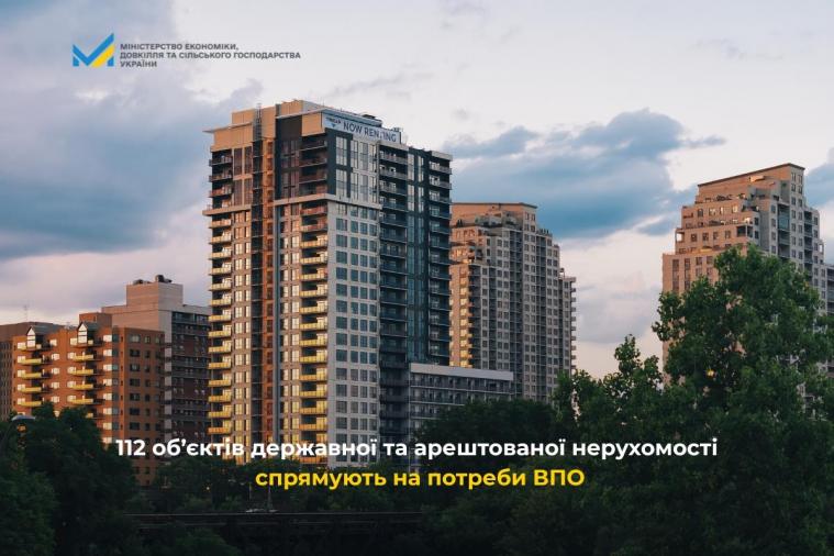 Запускають механізм передачі держнерухомості й арештованих об’єктів для розміщення ВПО Запускають механізм передачі держнерухомості й арештованих об’єктів для розміщення ВПО