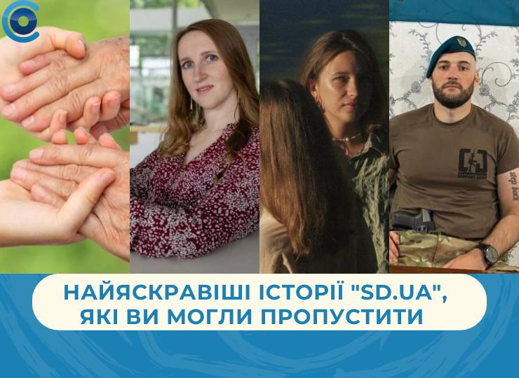 Найяскравіші історії "SD.UA", які ви могли пропустити (листопад)