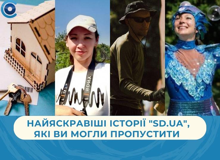 Найяскравіші історії "SD.UA", які ви могли пропустити (листопад) Найяскравіші історії "SD.UA", які ви могли пропустити (листопад)