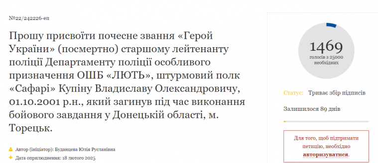 Збирають підписи за присвоєння «Героя України» лисичанину Владиславу Купіну: як долучитися