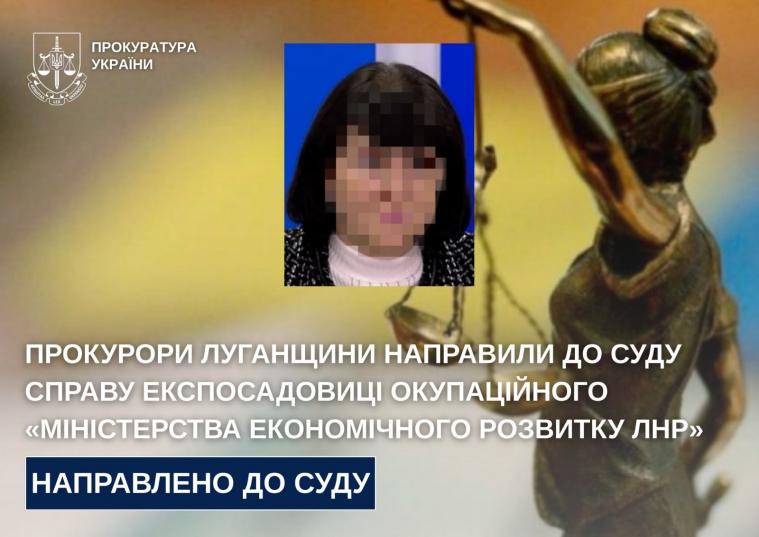 Експосадовиця незаконно створеного органу влади в «лнр» постане перед судом за колабораційну діяльність