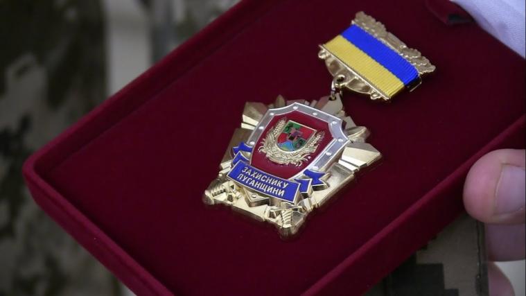 Луганська ОДА закупить обласних відзнак на майже пів мільйона гривень