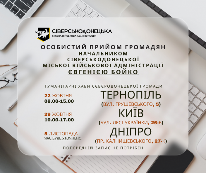 Євгенія Бойко зустрінеться з мешканцями Сєвєродонецької громади