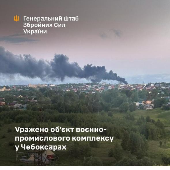 Україна вдарила по заводу в рф, що виробляє компоненти для «шахедів» та ракет