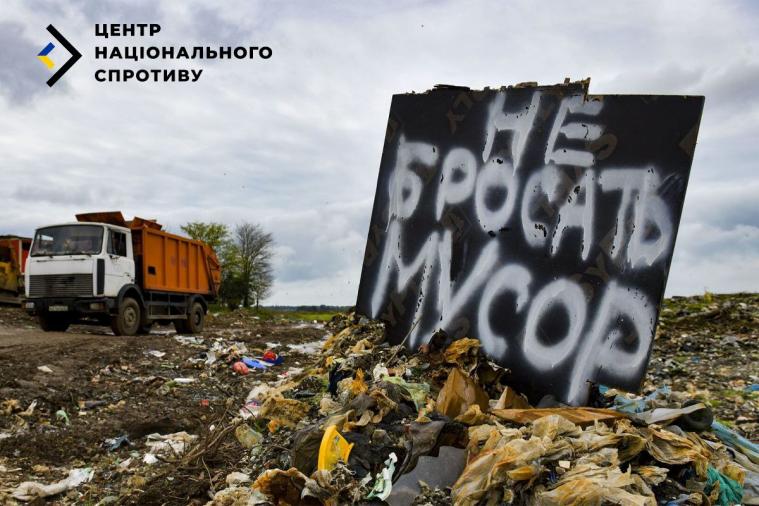 На окупованій Луганщині з’явилося 17 нових несанкціонованих сміттєзвалищ, – ЦНС