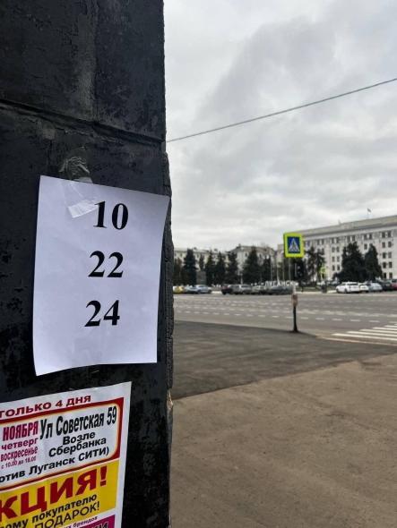 “10.22.24”: у День ЗСУ на ТОТ провели акцію, до якої долучилися жителі Луганська та Сіверськодонецька “10.22.24”: у День ЗСУ на ТОТ провели акцію, до якої долучилися жителі Луганська та Сіверськодонецька