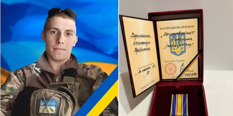 Дружина загиблого бійця «Люті» з Луганщини отримала його орден «За мужність»