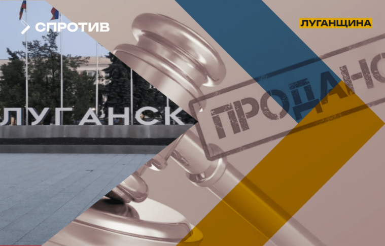 Окупанти на Луганщині готують розпродаж українського майна, щоб залатати діри в бюджеті, - ЦНС Окупанти на Луганщині готують розпродаж українського майна, щоб залатати діри в бюджеті, - ЦНС