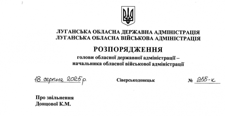 Харченко звільнив керівницю Луганського обласного будинку дитини