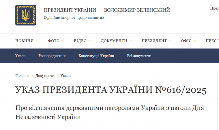 Президент присвоїв звання “заслужений працівник культури” співробітниці Сєвєродонецького фахового коледжу 