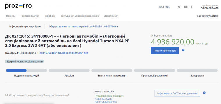 Поліція Луганщини закупить автівок ще на 5 млн грн