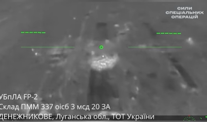 Сили ССО на окупованій Луганщині знищили склад палива окупантів (ВІДЕО) Сили ССО на окупованій Луганщині знищили склад палива окупантів (ВІДЕО)