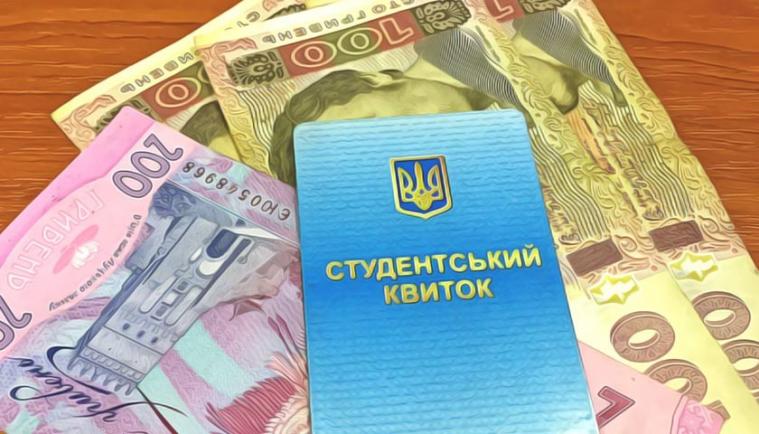 Уряд спростив призначення соціальних стипендій: кого це стосується