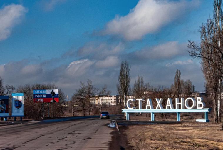 СБУ викрила експравоохоронця з окупованої Кадіївки, який схиляв громадян до диверсій проти України