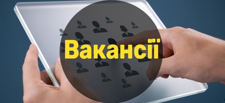 Одна з громад Луганщини пропонує роботу юриста та землевпорядника (КОНТАКТИ)