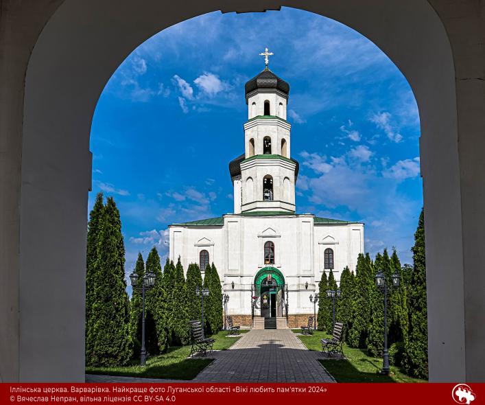 «Вікі любить пам’ятки 2024»: світлина сіверськодонецького фотографа виграла конкурс