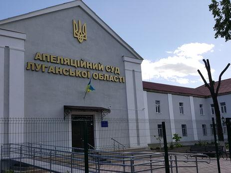 Почти завершена реконструкция Луганского апелляционного суда