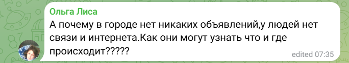    «У людей немає зв'язку та інтернету. Як вони можуть дізнатися що і де відбувається?», - сіверськодончани окупантам