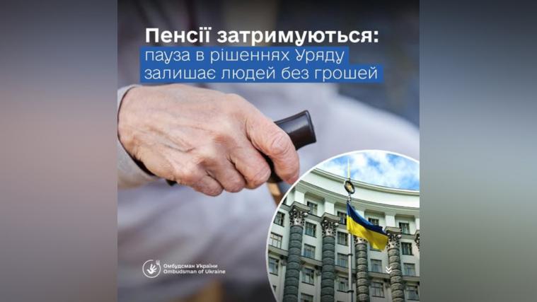 169 тис. українців залишилися без пенсій: Лубінець розкритикував Мінсоцполітики