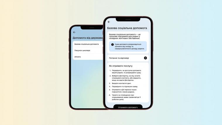 Одна виплата замість кількох: у Мінсоцполітики пояснили, як працює базова соцдопомога
