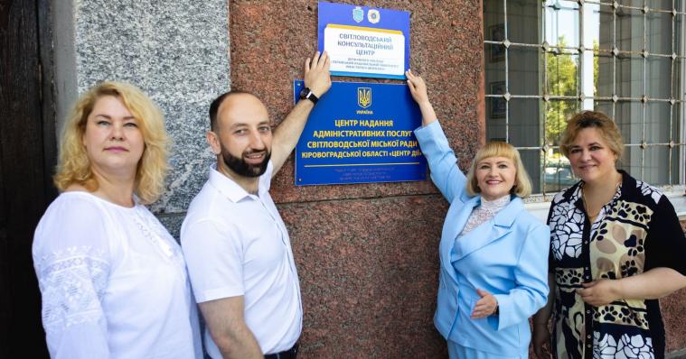 Консультаційний центр ЛНУ відкрили на Кіровоградщині Консультаційний центр ЛНУ відкрили на Кіровоградщині